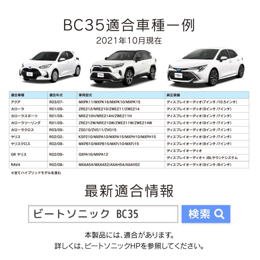 BeatーSonic（ビートソニック） Beat-Sonic BC35 バックカメラ