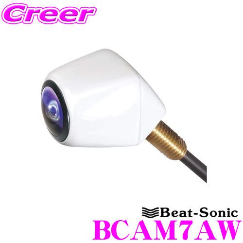 【在庫あり即納!!】Beat-Sonic ビートソニック BCAM7AW ナンバープレート取付超小型バックカメラ カメレオン ミニ 【BCAM7W 後継品】｜creer-net