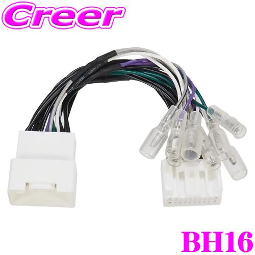 BeatーSonic（ビートソニック） BH16 三菱純正ナビ用スピーカー出力