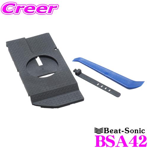 BeatーSonic（ビートソニック） Beat-Sonic BSA42 トヨタ 300系