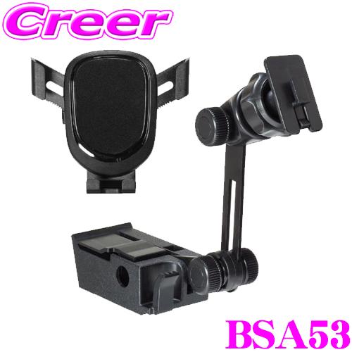 BeatーSonic（ビートソニック） スタンド + 重力式 スマホホルダー