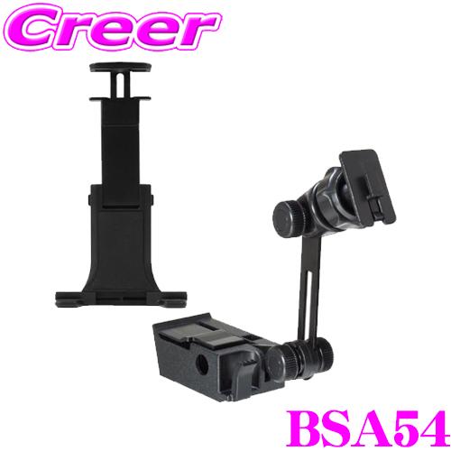 BeatーSonic（ビートソニック） スタンド + タブレット ホルダー