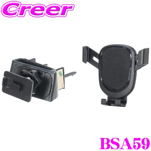 BeatーSonic ビートソニック BSA59 N-BOX專用 スタンド + 重力式