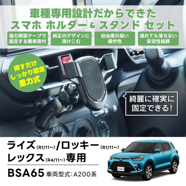 BeatーSonic（ビートソニック） BSA65 スタンド + 重力式 スマホ