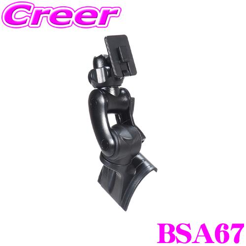 BeatーSonic ビートソニック BSA67 スタンド単品 スマホ タブレット