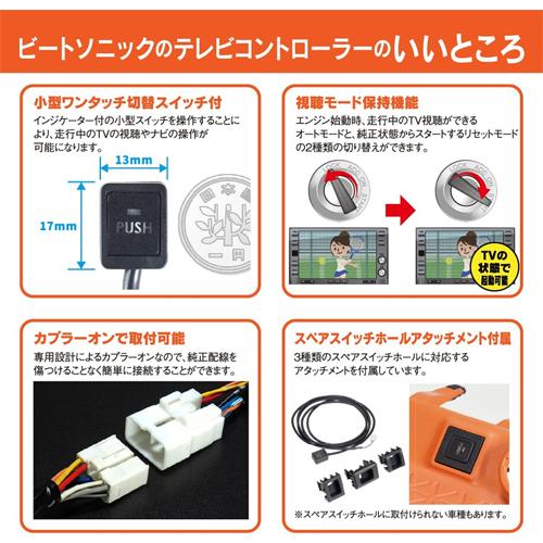 BeatーSonic ビートソニック CB7228A トヨタ 30系 アルファード ヴェル 