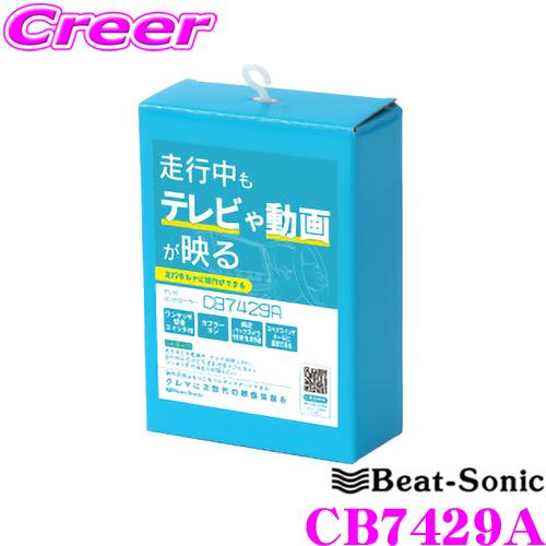 ビートソニック　アルヴェル30系 BeatーSonic（ビートソニック） HVXT01 R2.1〜 30アルファード 30