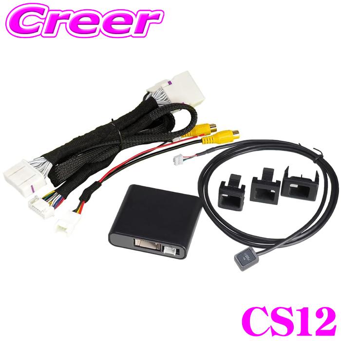 BeatーSonic（ビートソニック） CS12 カメラセレクター ハリアー 80系