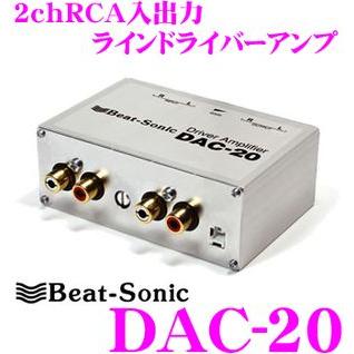 BeatーSonic（ビートソニック） Beat-Sonic DAC-20 2ch入出力