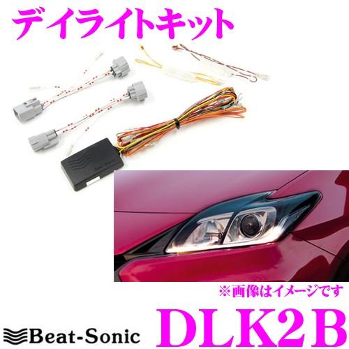 60 Off Beat Sonic ビートソニック デイライトキット Dlk2b トヨタ 30系 プリウス Hidヘッドライト付車専用 車検対応 60 Off Neighborhauls Com