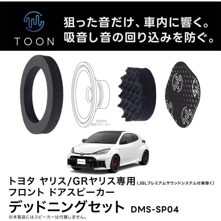 BeatーSonic（ビートソニック） DMS-SP03 フロントドアスピーカー用
