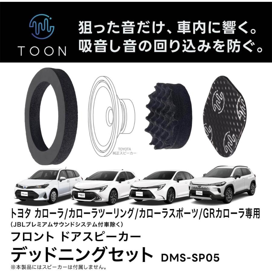 BeatーSonic（ビートソニック） DMS-SP05 フロントドアスピーカー用