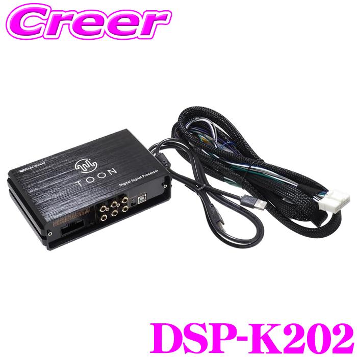 BeatーSonic（ビートソニック） DSP-K202 DSP機能付きアンプ ハスラー
