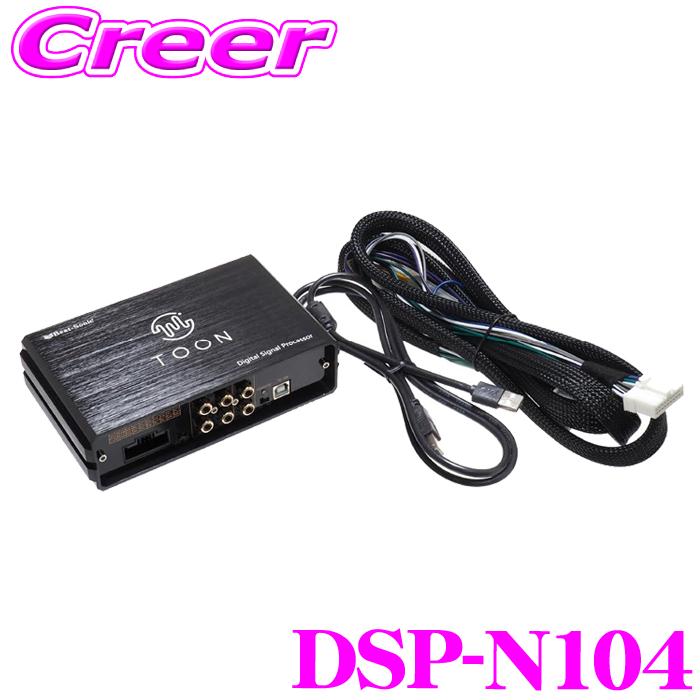 BeatーSonic ビートソニック DSP-N104 DSP機能付きアンプ フェアレディ