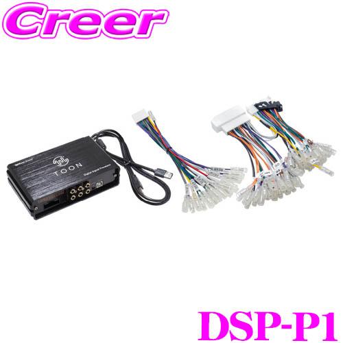 BeatーSonic（ビートソニック） DSP-P1 DSP機能付きアンプ トヨタ