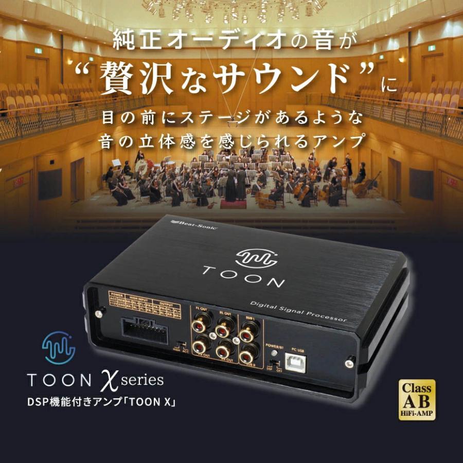 BeatーSonic（ビートソニック） DSP-S204 DSP機能付きアンプ WRX STI