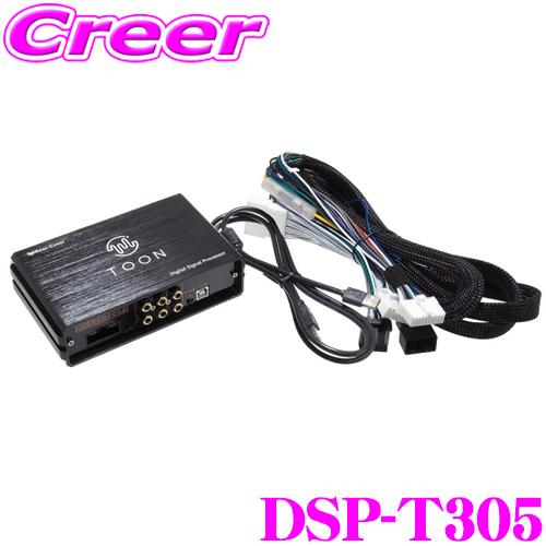 【在庫あり即納!!】ビートソニック DSP-T305 DSP機能付きアンプ 60系 プリウス(PHEV含む) ディスプレイオーディオ付き 6スピーカー 車種専用品 カプラーオン | BeatーSonic