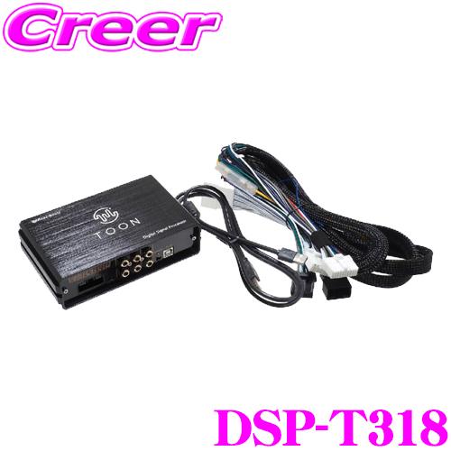 BeatーSonic（ビートソニック） DSP-T318 DSP機能付きアンプ カローラ