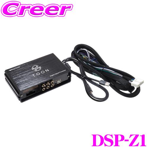 BeatーSonic（ビートソニック） DSP-Z1 DSP機能付きアンプ マツダ 純正