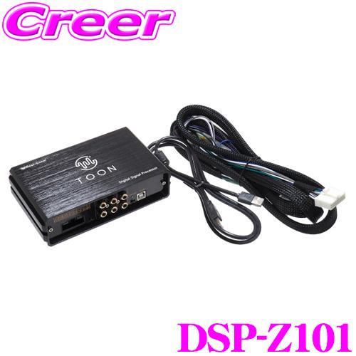 BeatーSonic ビートソニック DSP-Z101 DSP機能付きアンプ BeatーSonic ビートソニック DSP-Z101 DSP機能付きアンプ