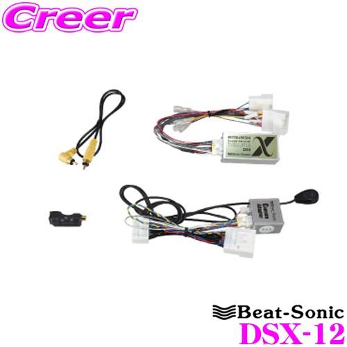 BeatーSonic（ビートソニック） Beat-Sonic DSX-12 2DINオーディオ