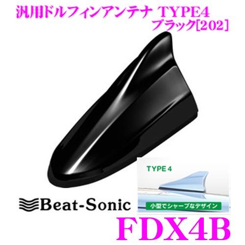 BeatーSonic（ビートソニック） Beat-Sonic FDX4B 汎用TYPE4 FM/AM