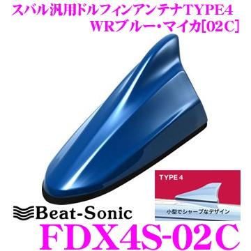 ビートソニック FM/AM ドルフィンアンテナ ～日産純正カラー