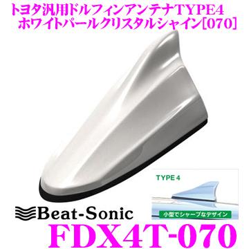 BeatーSonic（ビートソニック） Beat-Sonic FDX4T-070 トヨタ車汎用