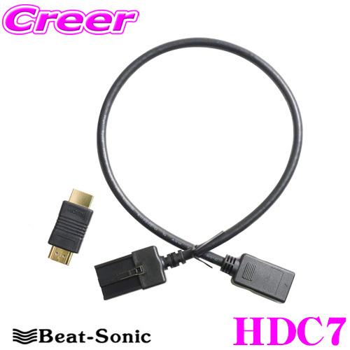 BeatーSonic 【在庫あり即納!!】Beat-Sonic ビートソニック HDC7