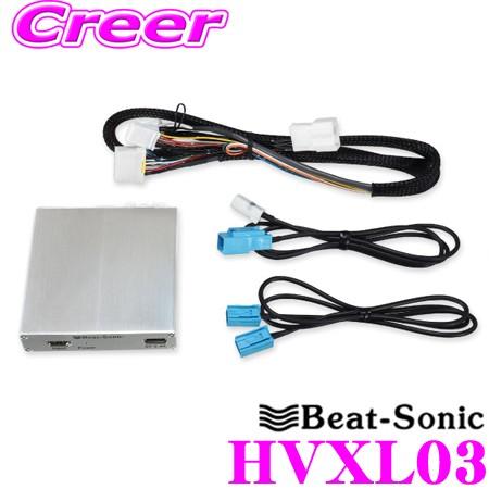 BeatーSonic（ビートソニック） Beat-Sonic HVXL03 デジタルインプット