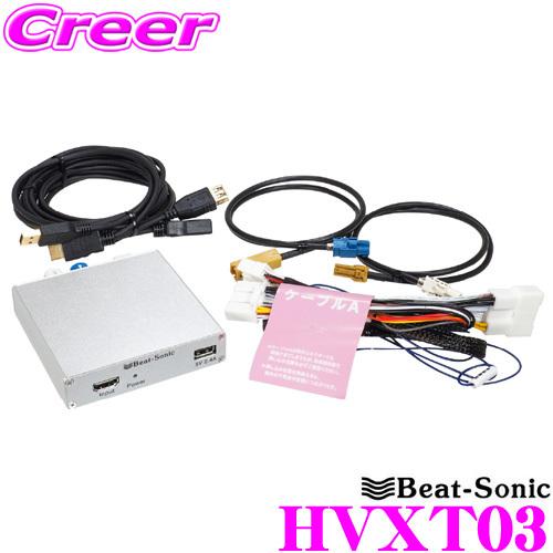 ビートソニック　HVXT03　中古 BeatーSonic（ビートソニック） HVXT03 デジタルインプット