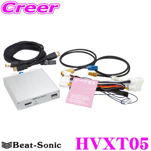 BeatーSonic（ビートソニック） HVXT05 デジタルインプット