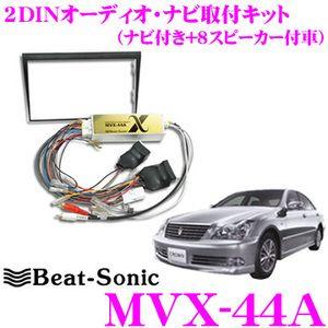 BeatーSonic（ビートソニック） Beat-Sonic MVX-44A 2DINオーディオ