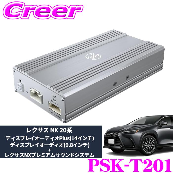 BeatーSonic（ビートソニック） PSK-T201 プレミアムサウンド良音