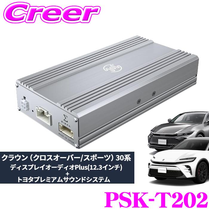 BeatーSonic ビートソニック PSK-T202 プレミアムサウンド良音