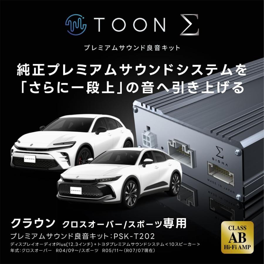BeatーSonic ビートソニック PSK-T202 プレミアムサウンド良音