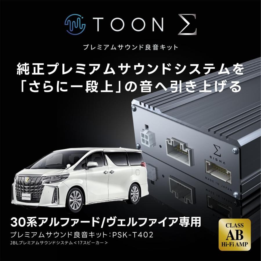 BeatーSonic（ビートソニック） PSK-T402 プレミアムサウンド良音