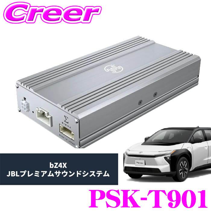 BeatーSonic（ビートソニック） PSK-T901 プレミアムサウンド良音