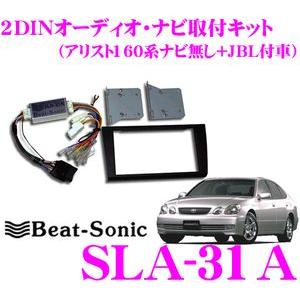 BeatーSonic Beat-Sonic ビートソニック SLA-31A 2DINオーディオ