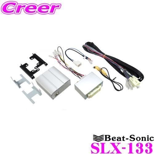 超美品の Beat-Sonic ビートソニック SLX-133 2DINオーディオ ナビ