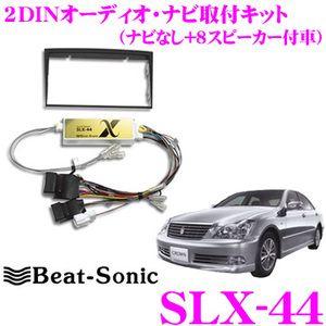 BeatーSonic（ビートソニック） Beat-Sonic SLX-44 2DINオーディオ 