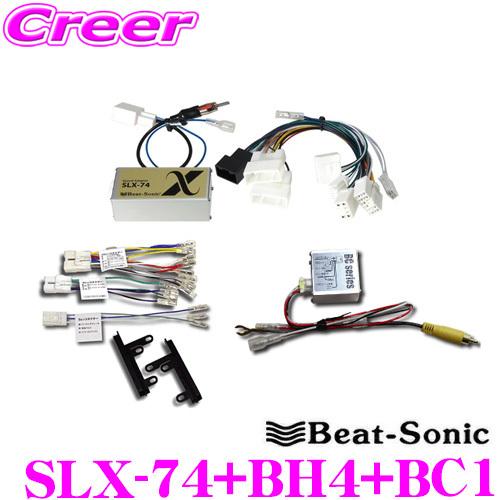 BeatーSonic（ビートソニック） SLX-74+BH4+BC1 TOYOTA 純正