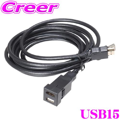 BeatーSonic ビートソニック USB15 USB HDMI 延長ケーブル スペア