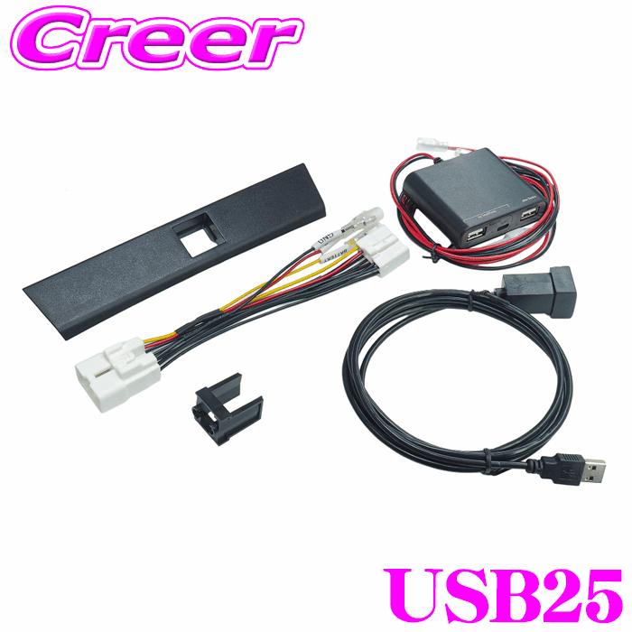 BeatーSonic（ビートソニック） Beat-Sonic USB25 埋め込みタイプ USB