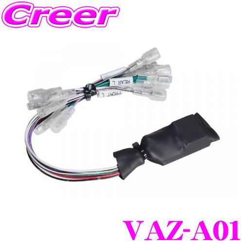 BeatーSonic（ビートソニック） スピーカー出力有効化ケーブル VAZ-A01