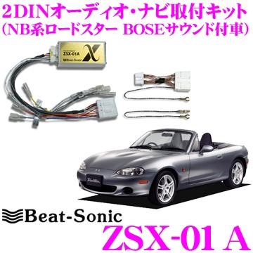 人気ブランド Beat Sonic ビートソニック Zsx 01a 2dinオーディオ ナビ取り付けキット 柔らかい Homeofmalones Com