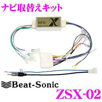 BeatーSonic（ビートソニック） Beat-Sonic ZSX-02 純正デッキ付マツダ
