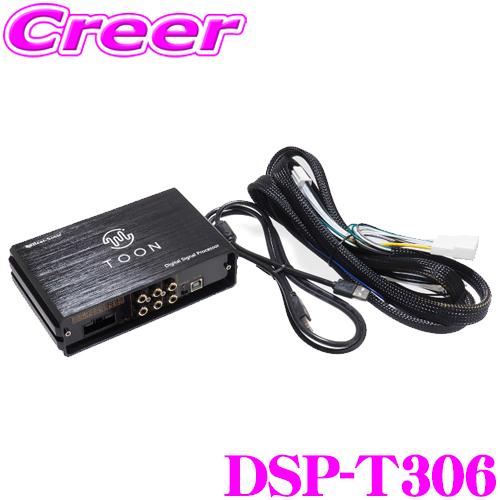 ビートソニック DSP-T306 DSP機能付きアンプ トヨタ 90系 ノア ヴォクシー ディスプレイオーディオ 8インチ 6スピーカー | BeatーSonic