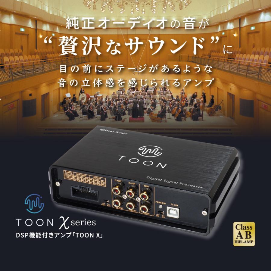BeatーSonic（ビートソニック） DSP-T320 DSP機能付きアンプ