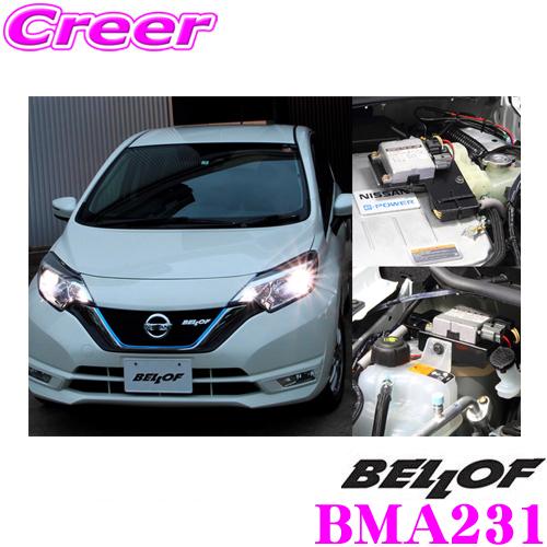 Bellof（ベロフ） BMA231 HIDシステム 日産 HE12 ノートe-POWER用